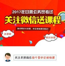 申论免费视频,揭秘高效备考策略与技巧